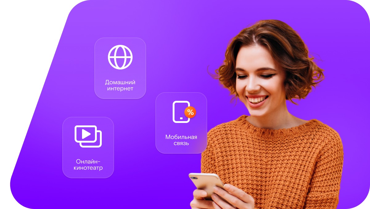 Промо-тарифы Ростелеком в&nbsp;хутор Ковыленский (Ростовская область)